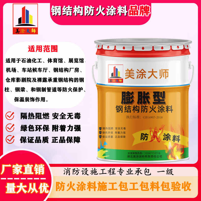 山海关广安防火涂料施工方法，渭南专业薄型颗粒防火涂料生产厂家-厚型防火涂料2公分多少钱一个平方？