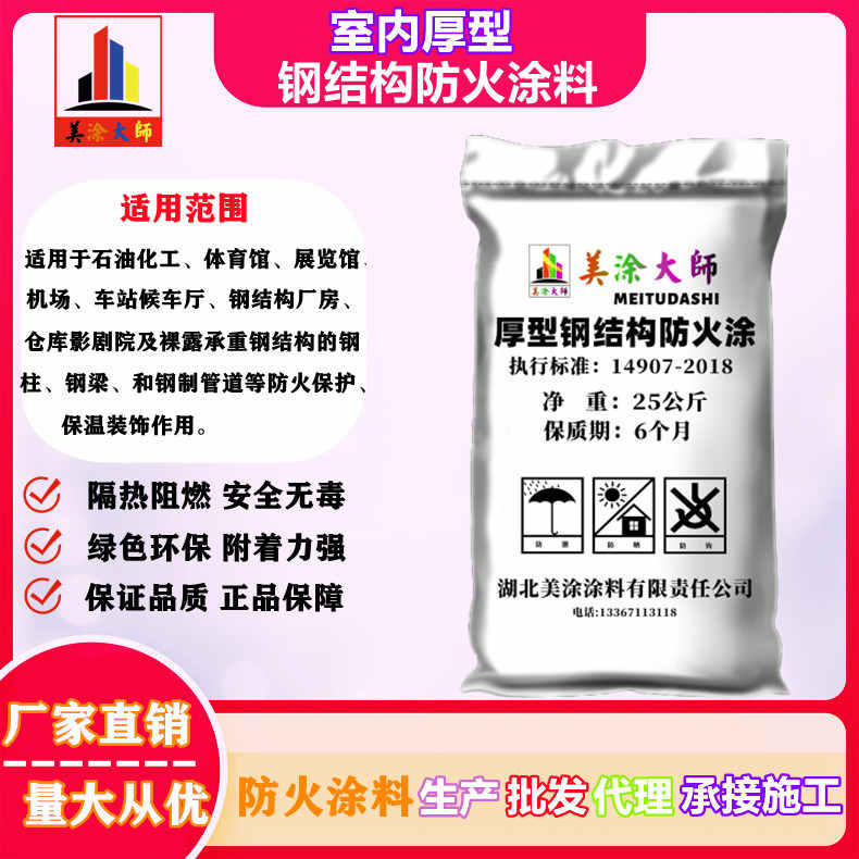 山海关太原防火涂料施工方法，衢州正规防火涂料生产厂家-防火涂料施工一般多少钱？