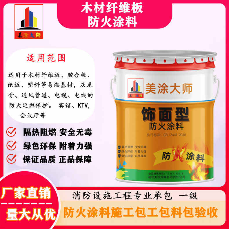 山海关孝感厂房防火涂料包工包料，阳泉专业防火涂料生产厂家-防火涂料包工包料多少钱一平方？