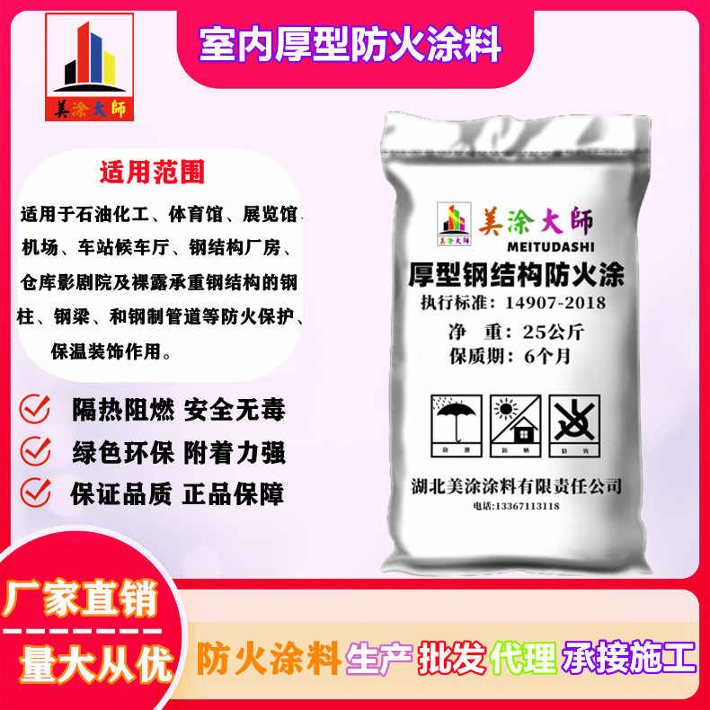 山海关广安防火涂料施工方法，常德专业膨胀型防火涂料生产厂家-防火涂料厂家排名