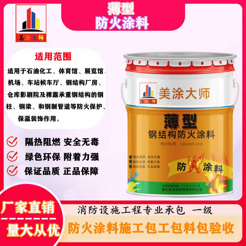 山海关太原防火涂料包工包料价格，六盘水专业钢结构防火涂料生产厂家-防火涂料包工包料多少钱一平方？
