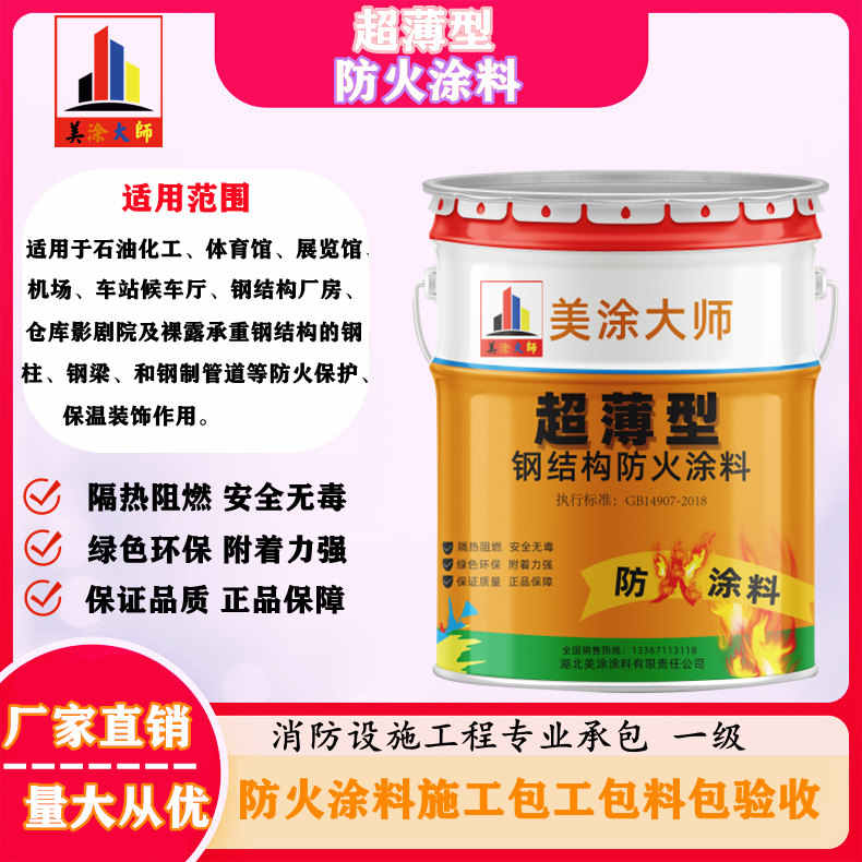 山海关山西防火防腐工程总承包施工，厦门专业钢结构防火涂料生产厂家-室内钢结构防火涂料多少钱