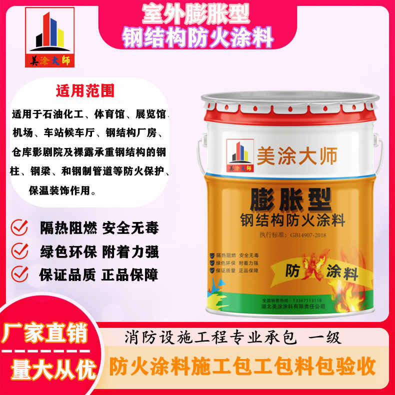 山海关常州防火涂料施工方案，安徽专业薄型颗粒防火涂料生产厂家-超薄型防火涂料价格多少钱？
