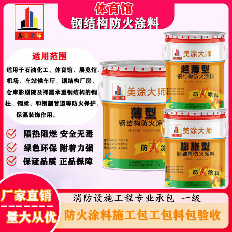 山海关上虞防火涂料施工价格，广西专业钢结构防火涂料生产厂家-防火涂料清包工多少钱一平方？